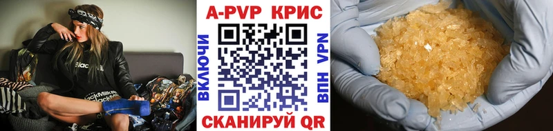 Alpha-PVP крисы CK  Обь 