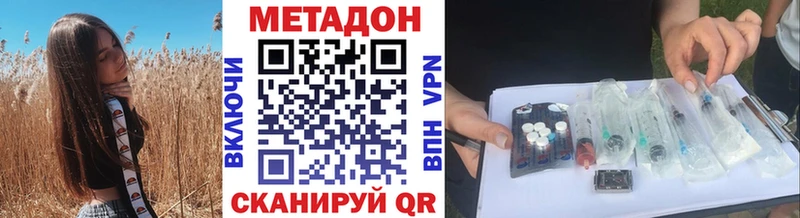 Метадон VHQ  Обь 